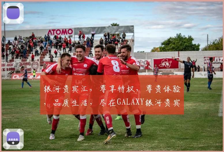 银河贵宾汇，尊享特权，尊贵体验，品质生活，尽在GALAXY银河贵宾汇